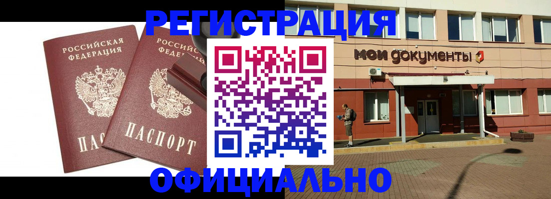 временная регистрация госуслуги в Лабытнанги
